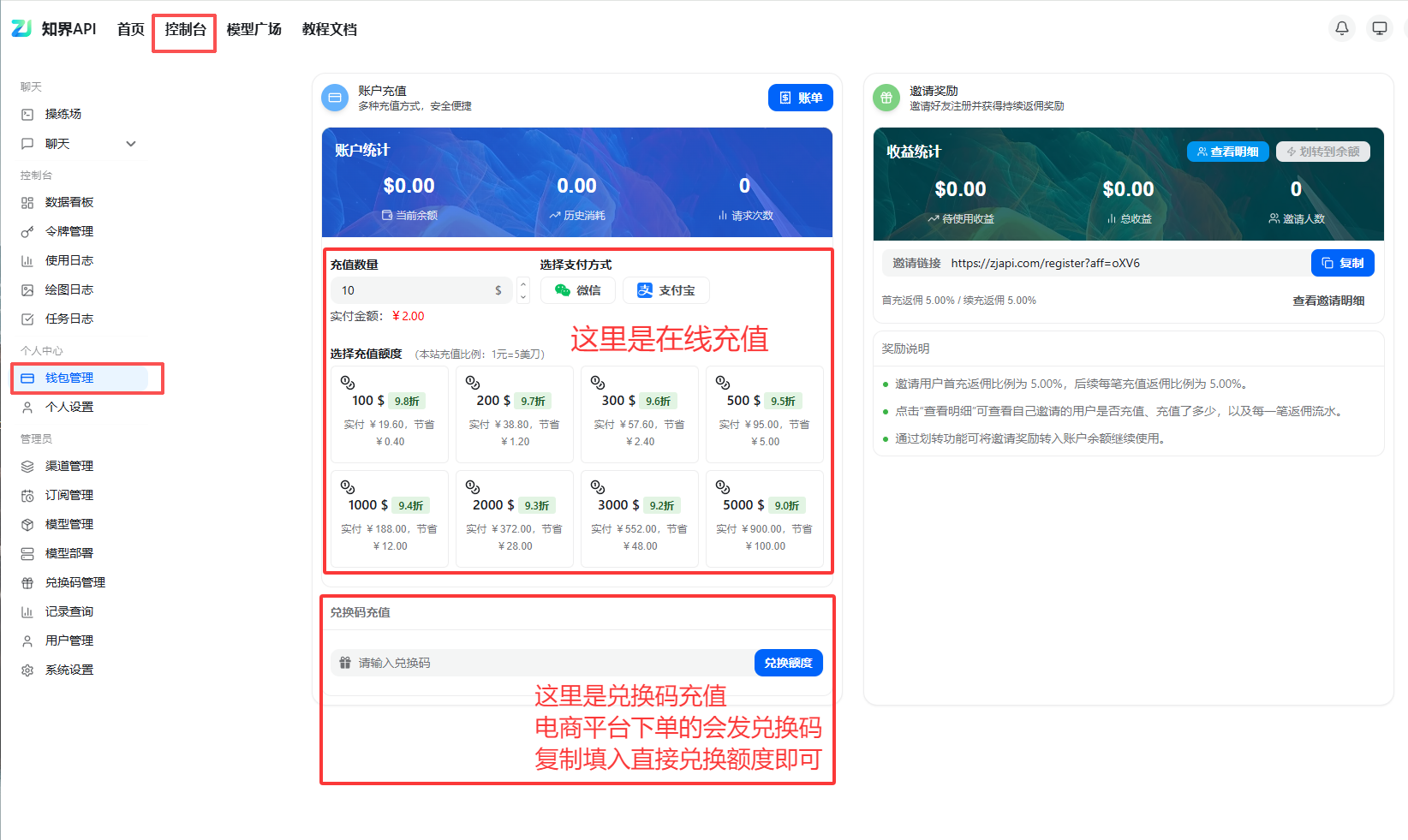 充值页面截图