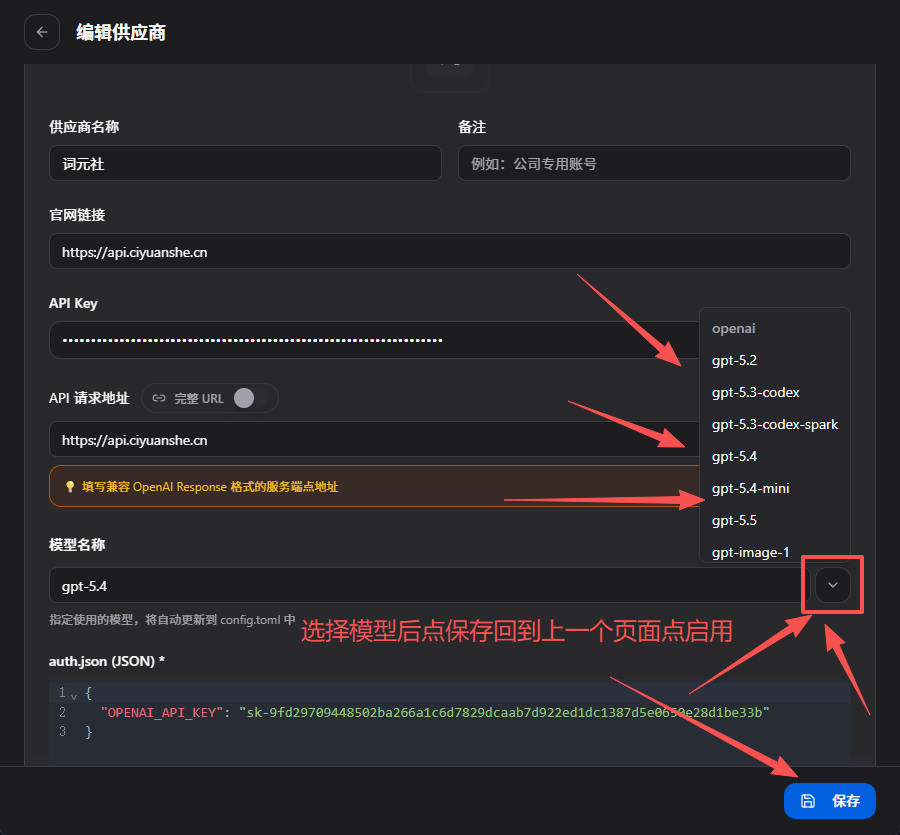 模型选择截图