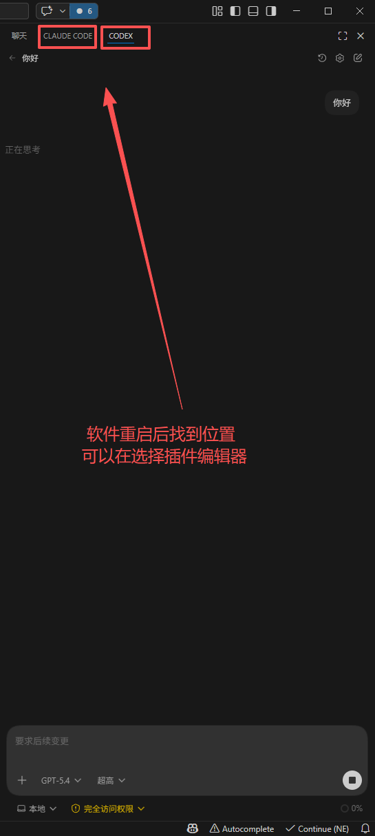 VS Code 插件面板截图